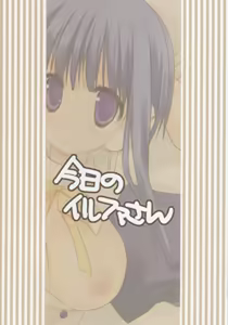 Page 22 of Kyou no Ilfa-san - preview thumbnail
