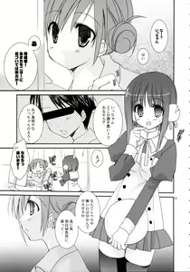 Page 4 of Kyou no Ilfa-san - preview thumbnail