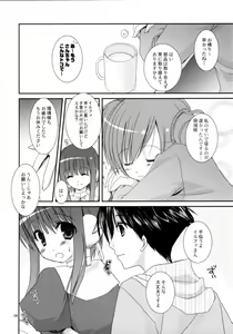 Page 7 of Kyou no Ilfa-san - preview thumbnail