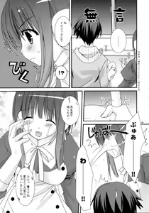 Page 8 of Kyou no Ilfa-san - preview thumbnail