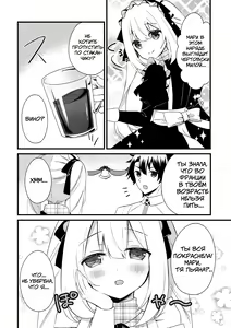 Page 4 of Marie ni Yasashiku Shite Kudasai ne? - preview thumbnail