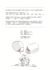 Page 27 of Come on let's play | 毅起玩嘛 - preview thumbnail