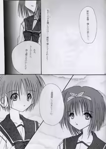 Page 21 of SECRET LOVE - preview thumbnail
