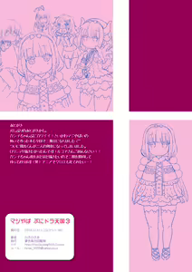 Page 15 of Maji Yaba Puni Dra-tengoku 3 (Kobayashi-san-chi no Maid Dragon)​ - preview thumbnail