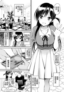 Page 5 of Rental Kanojo Osawari Shimasu - preview thumbnail