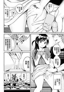 Page 6 of Rental Kanojo Osawari Shimasu - preview thumbnail
