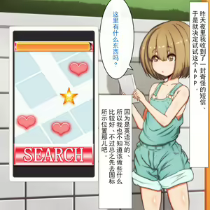 Page 2 of Saimin Kozukuri Appli Ironna Onee-san to Sei no Mezame - preview thumbnail