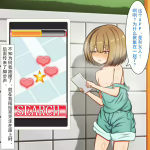 Page 37 of Saimin Kozukuri Appli Ironna Onee-san to Sei no Mezame - preview thumbnail
