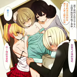 Page 39 of Saimin Kozukuri Appli Ironna Onee-san to Sei no Mezame - preview thumbnail