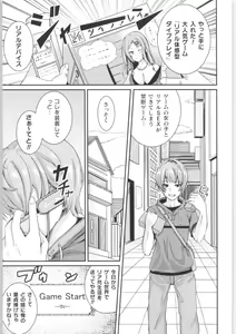 Page 104 of 2D Comic Magazine TS Kyousei Shoufu Nyotaika Baishun de Hameiki Chuudoku! - preview thumbnail