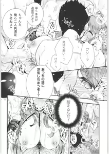 Page 11 of 2D Comic Magazine TS Kyousei Shoufu Nyotaika Baishun de Hameiki Chuudoku! - preview thumbnail