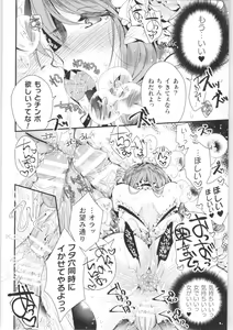 Page 21 of 2D Comic Magazine TS Kyousei Shoufu Nyotaika Baishun de Hameiki Chuudoku! - preview thumbnail
