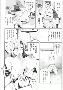 Page 69 of 2D Comic Magazine TS Kyousei Shoufu Nyotaika Baishun de Hameiki Chuudoku! - preview thumbnail