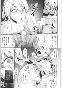 Page 96 of 2D Comic Magazine TS Kyousei Shoufu Nyotaika Baishun de Hameiki Chuudoku! - preview thumbnail