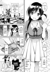 Page 5 of Rental Kanojo Osawari Shimasu | 렌탈 여친, 만지겠습니다 - preview thumbnail