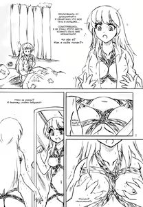 Page 2 of Ikenie Miko - Sacrificial Shrine Maiden - preview thumbnail