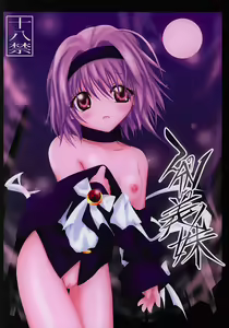 Nibun no Ichi no Gimai — hentai manga cover on Fhentai