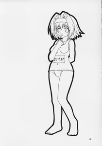 Page 17 of Nibun no Ichi no Gimai - preview thumbnail