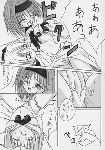 Page 21 of Nibun no Ichi no Gimai - preview thumbnail