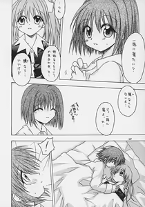Page 4 of Nibun no Ichi no Gimai - preview thumbnail