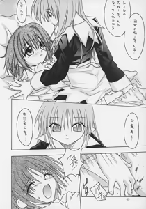 Page 8 of Nibun no Ichi no Gimai - preview thumbnail