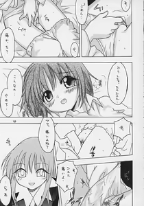 Page 9 of Nibun no Ichi no Gimai - preview thumbnail