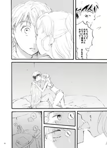 Page 11 of 王子様奪ってあげる - preview thumbnail