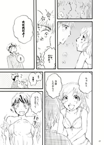 Page 12 of 王子様奪ってあげる - preview thumbnail