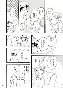 Page 13 of 王子様奪ってあげる - preview thumbnail