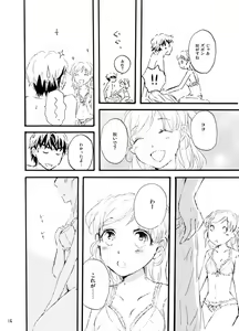 Page 15 of 王子様奪ってあげる - preview thumbnail