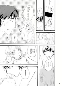 Page 24 of 王子様奪ってあげる - preview thumbnail