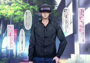 Page 136 of Omae no Hanashi ni Dete kuru Hitozuma tte Ore no Tsuma no Koto ja nai yo na..? - preview thumbnail