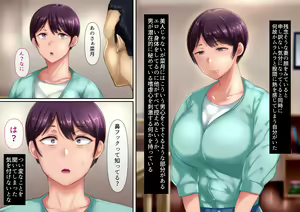 Page 16 of Omae no Hanashi ni Dete kuru Hitozuma tte Ore no Tsuma no Koto ja nai yo na..? - preview thumbnail