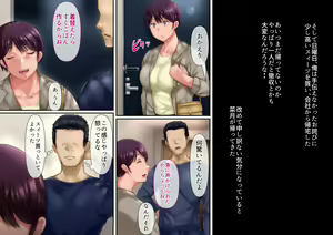 Page 17 of Omae no Hanashi ni Dete kuru Hitozuma tte Ore no Tsuma no Koto ja nai yo na..? - preview thumbnail