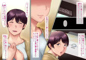 Page 174 of Omae no Hanashi ni Dete kuru Hitozuma tte Ore no Tsuma no Koto ja nai yo na..? - preview thumbnail
