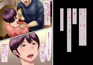 Page 235 of Omae no Hanashi ni Dete kuru Hitozuma tte Ore no Tsuma no Koto ja nai yo na..? - preview thumbnail