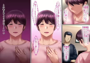 Page 271 of Omae no Hanashi ni Dete kuru Hitozuma tte Ore no Tsuma no Koto ja nai yo na..? - preview thumbnail