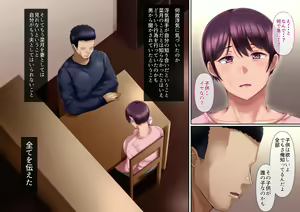 Page 274 of Omae no Hanashi ni Dete kuru Hitozuma tte Ore no Tsuma no Koto ja nai yo na..? - preview thumbnail