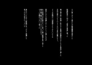 Page 276 of Omae no Hanashi ni Dete kuru Hitozuma tte Ore no Tsuma no Koto ja nai yo na..? - preview thumbnail