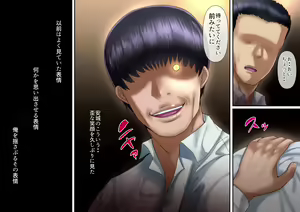 Page 279 of Omae no Hanashi ni Dete kuru Hitozuma tte Ore no Tsuma no Koto ja nai yo na..? - preview thumbnail