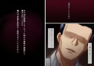 Page 280 of Omae no Hanashi ni Dete kuru Hitozuma tte Ore no Tsuma no Koto ja nai yo na..? - preview thumbnail