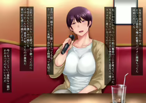 Page 30 of Omae no Hanashi ni Dete kuru Hitozuma tte Ore no Tsuma no Koto ja nai yo na..? - preview thumbnail