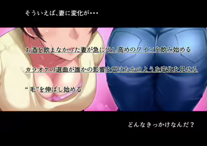 Page 4 of Omae no Hanashi ni Dete kuru Hitozuma tte Ore no Tsuma no Koto ja nai yo na..? - preview thumbnail
