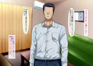 Page 55 of Omae no Hanashi ni Dete kuru Hitozuma tte Ore no Tsuma no Koto ja nai yo na..? - preview thumbnail