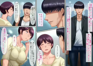 Page 60 of Omae no Hanashi ni Dete kuru Hitozuma tte Ore no Tsuma no Koto ja nai yo na..? - preview thumbnail