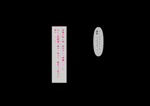 Page 97 of Omae no Hanashi ni Dete kuru Hitozuma tte Ore no Tsuma no Koto ja nai yo na..? - preview thumbnail