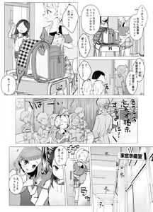 Page 3 of Do M Kyoushi to Oni Loli - preview thumbnail