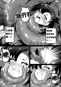 Page 14 of Poke Hell Monsters - preview thumbnail