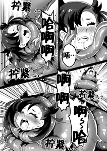 Page 15 of Poke Hell Monsters - preview thumbnail