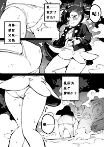 Page 2 of Poke Hell Monsters - preview thumbnail